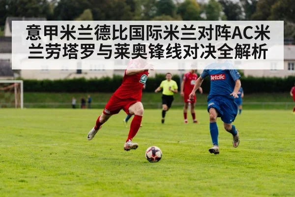 soccer winger running