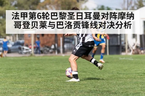 soccer player dribbling